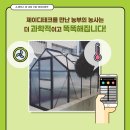 제이디(JD)팜 이미지