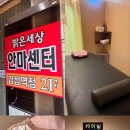 밝은세상안마원 감삼역점 이미지