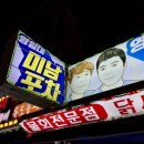 홍이네포차 이미지