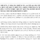 SCA2 /안티센스 투페어 (Antisense Twofer) : SCA2와 ALS 모델 모두에서 효능이 입증 된 Ataxin 2의 감소 이미지