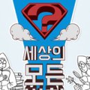 뽑기세상 이미지