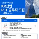 (주)케이알산업