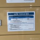 고양안심무인택배함(탄현역) 이미지