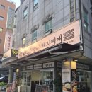 돈주면돼지 - 옥천군 신기5길 9-2 | 점심부터 회식까지 완벽한 '맛나돈얼큰돼지찌개' 양재 솔직후기!
