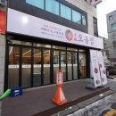 오봉집 경희대점 이미지