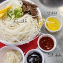 삼거리쌀국수