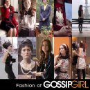Gossip Girl 의 패션을 살펴보자 이미지