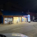 빤짝수산