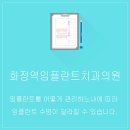 디테일치과의원 네이버블로그