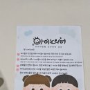 마동축구장 | 겨울 아이랑 갈만한 곳 :: 대형 에어바운스를 우리끼리 즐겨요 파주 키즈카페 아이노리터