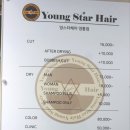 영스타 미용실 | 수원미용실 영통 영스타헤어 뿌리염색 대만족 후기