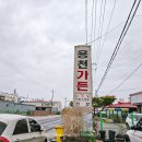 UR(천안시)-[성진로]-상-11 | 천안 용천가든 고기가 MI쳤다 쯔양 김치찌개