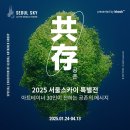 공존 파이낸셜뉴스