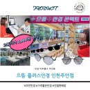김마담PC | 인천 주안 안경 으뜸플러스안경 인천주안점 블루라이트 UV차단 안경