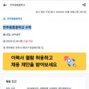 용흥중학교 이미지