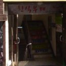 온수본가 이미지