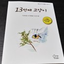 13번째고양이 이미지