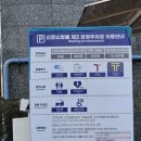신장동_공영주차장1 이미지