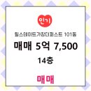 퍼스트114공인중개사사무소 이미지