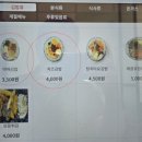 김밥천국로얄팰리스테크노1차 - 12055 | 김밥천국로얄팰리스테크노1차