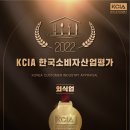 한국소비자평가원