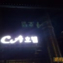 씨에이호텔 이미지