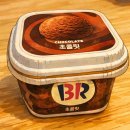 봉봉약국 | 베스킨라빈스 블록팩 4개 만원? 가격·용량·종류 비교하고 산 후기