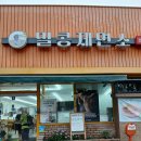 저녁을 4.19에서 이미지