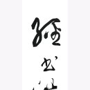 일파 이미지