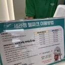 아이도 아빠도 즐거운 세라젬 웰파크 기흥점