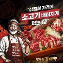 화로정육