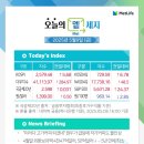 정보통신정책연구원 연구노동조합 | [인카금융서비스 린치핀]보험디톡스(Detox)의 주식 및 경제동향 주요 뉴스브리핑 2025년 5월 09일 금요일