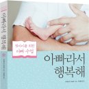 둥지조산원 | [신간] 아빠라서 행복해
