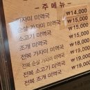오복미역울산일산점 | 마법에 걸린 날 따끈한 미역국 울산 동구 오복미역 내돈내산 상세 후기