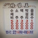 옛날수제비 이미지