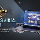 한게임 pc방 이미지