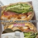 코코아간식가게 | [창원샌드위치맛집]창원팔용동샌드위치,샐러드 단체주문 샌디오븐 재방문후기