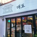 대도인테리어 이미지