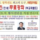 관계전도 최고의 도구! 명함 전도지 행사전단을 직접 만드는, 디자인(인쇄) 무료강좌(부교재별도) 재정자립에 초대합니다. 이미지