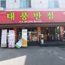 태풍반점 이미지