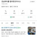 강남파티룸 칠아웃오아시스