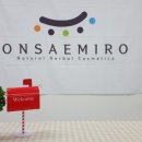이제이코스메디 네이버블로그