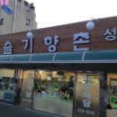 성호구내식당