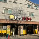 도부리감자탕 수송점 이미지