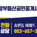 탑부동산중개사무소 이미지