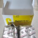 [내돈내산 솔직후기]경남제약 비타민C 1000mg