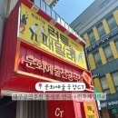 대구 실내데이트 문화예술전용극장CT 대구 공연추천 동성로 연극 런투패밀리 후기