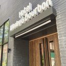 호텔 위슬리 앤 버번 이미지