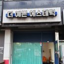 The 예쁜 피부 이미지