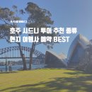 이루는 여행사 이미지